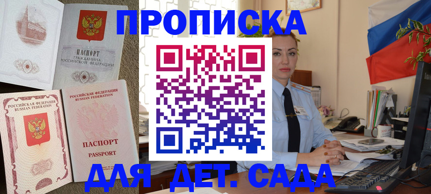 прописка паспорт в Евпатории