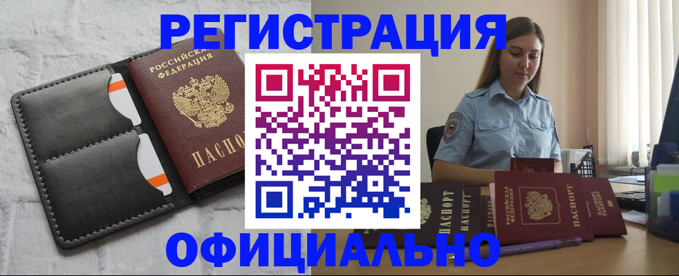 где прописаться в Евпатории