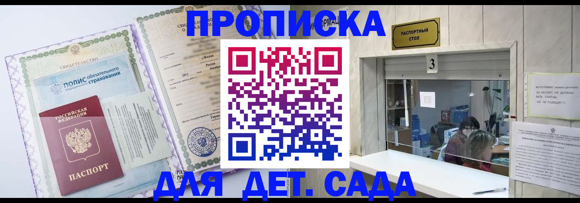 временная регистрация гарантия в Евпатории
